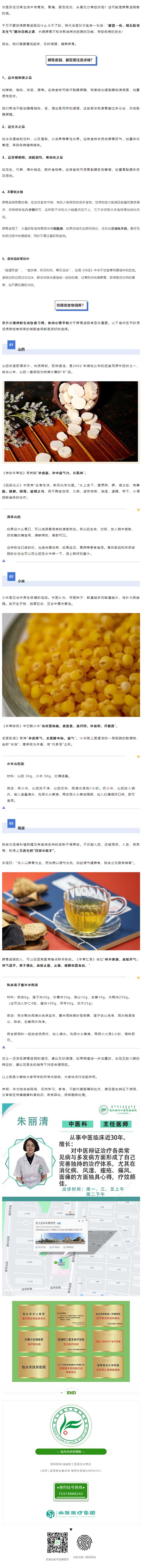 脾胃虛弱怎么辦？飲食呵護(hù)很重要！.jpg